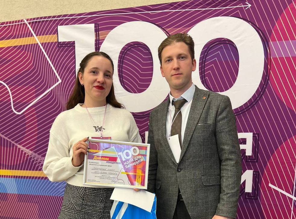Белыничанка Ольга Храмкова победила на областном туре «100 идей для Беларуси»