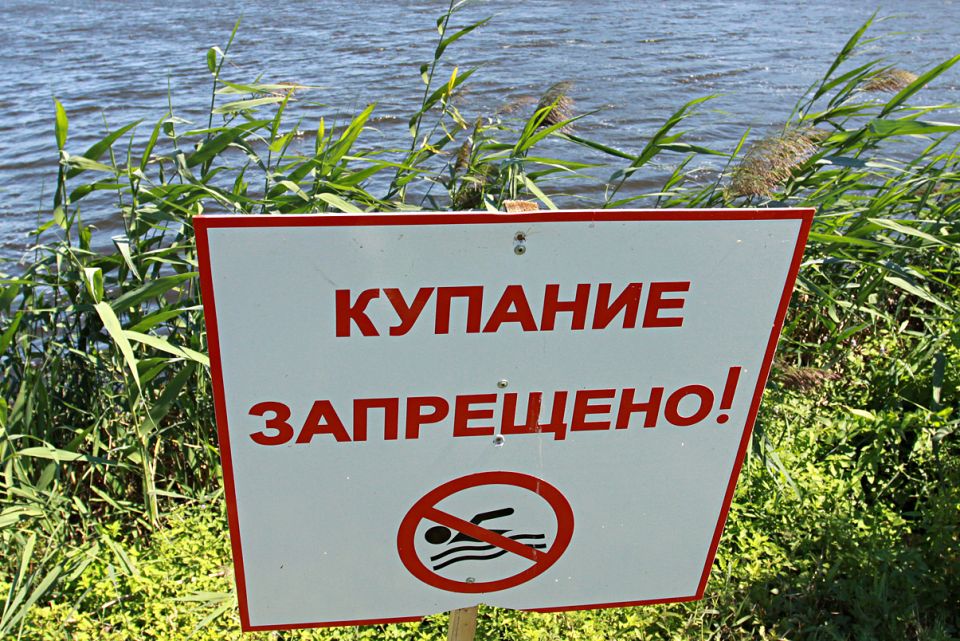 Безопасный отдых у воды